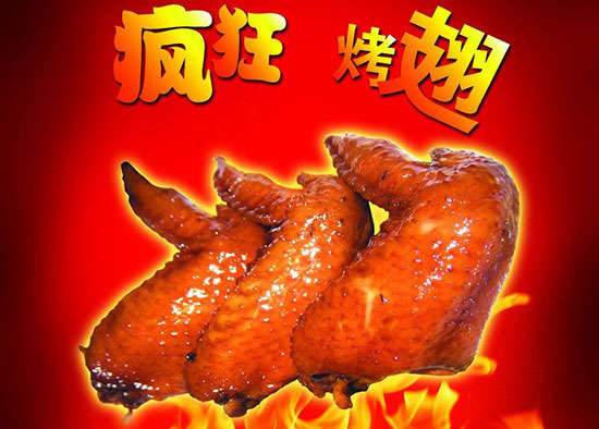 宁陵疯狂烤翅