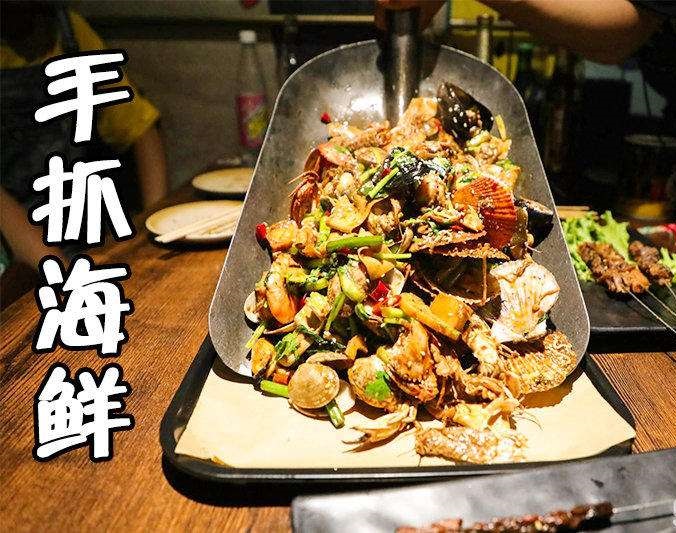 宁陵手抓海鲜加盟店